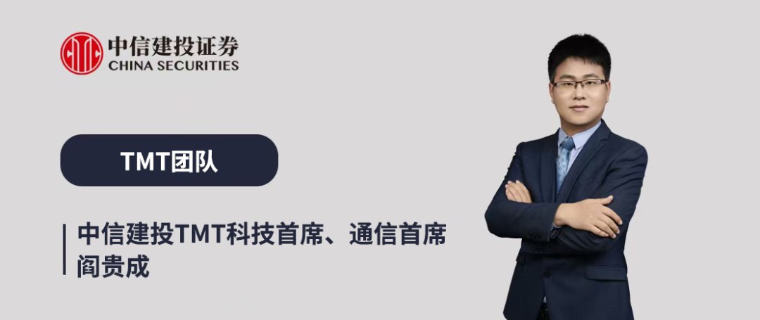 中信建投:光棒扩产潮无需过度担忧,GPT-5.6发布,持续推荐AI产业链